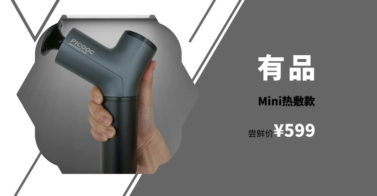 筋膜枪必读干货,专业筋膜枪和家用筋膜枪的区别