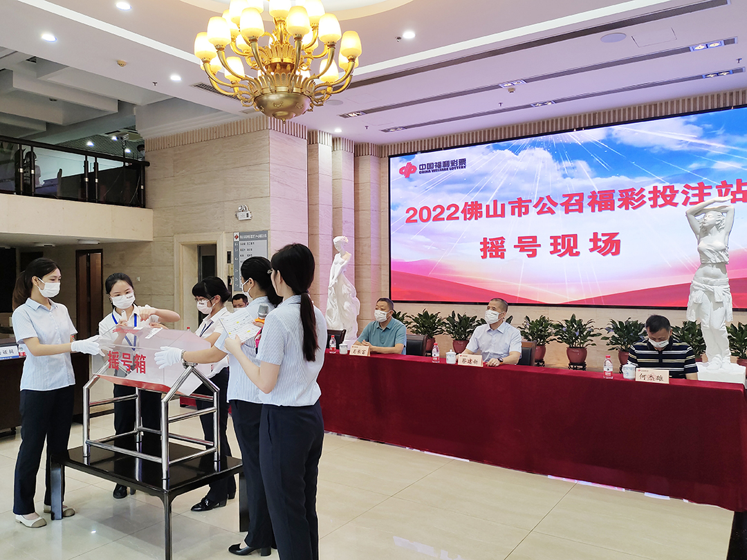 佛山福利彩票1月份中奖通告,佛山市福利彩票开奖