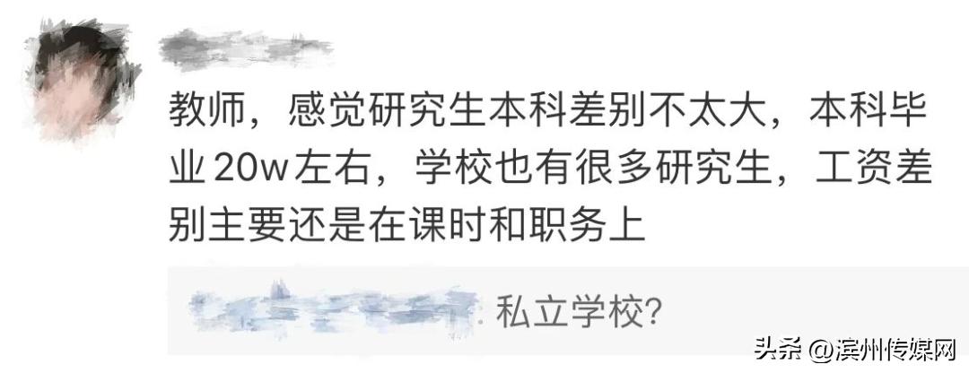 深圳研究生工资一般多少,硕士研究生工资一般多少
