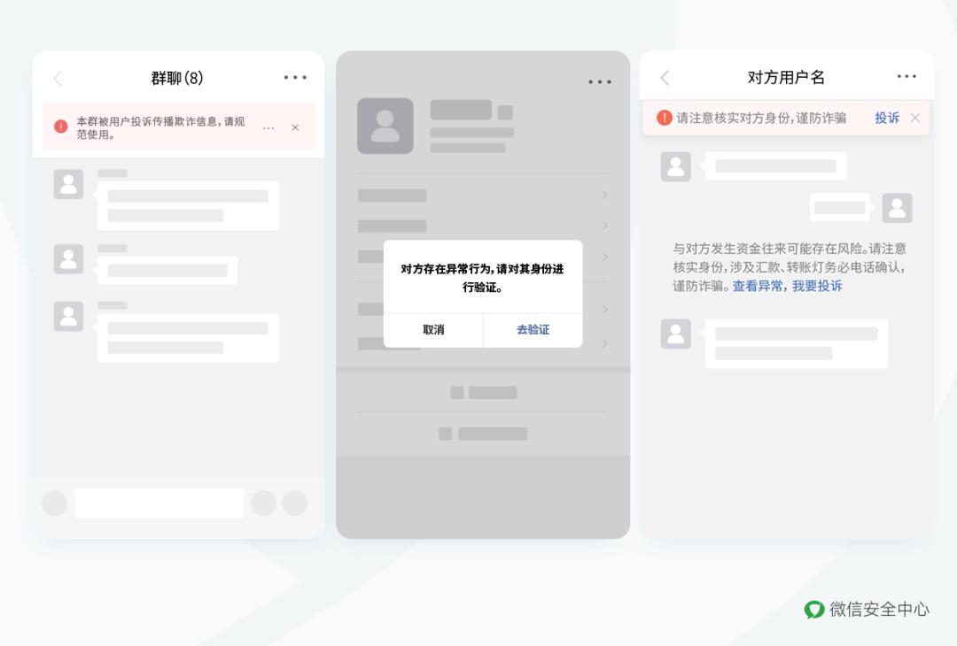 这四种行为微信会被永久封号,微信新政策哪些行为会被封号
