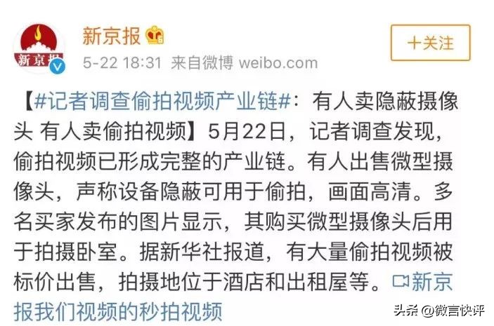 细思极恐：女生地摊套玩具熊拆开发现摄像头，隐私保护势在必行