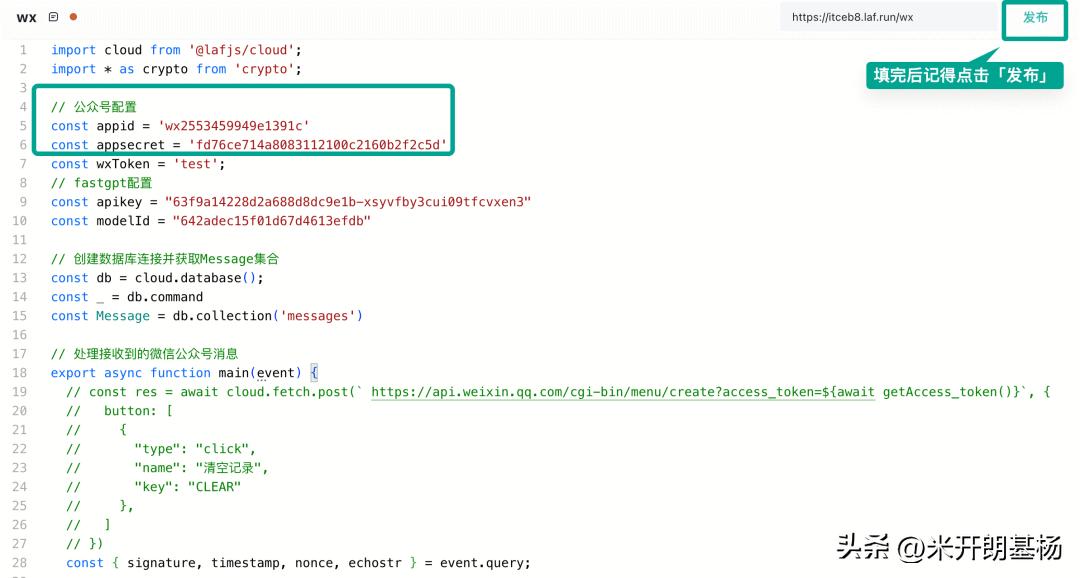 手把手教你5分钟将公司CEO数字克隆装进公众号...