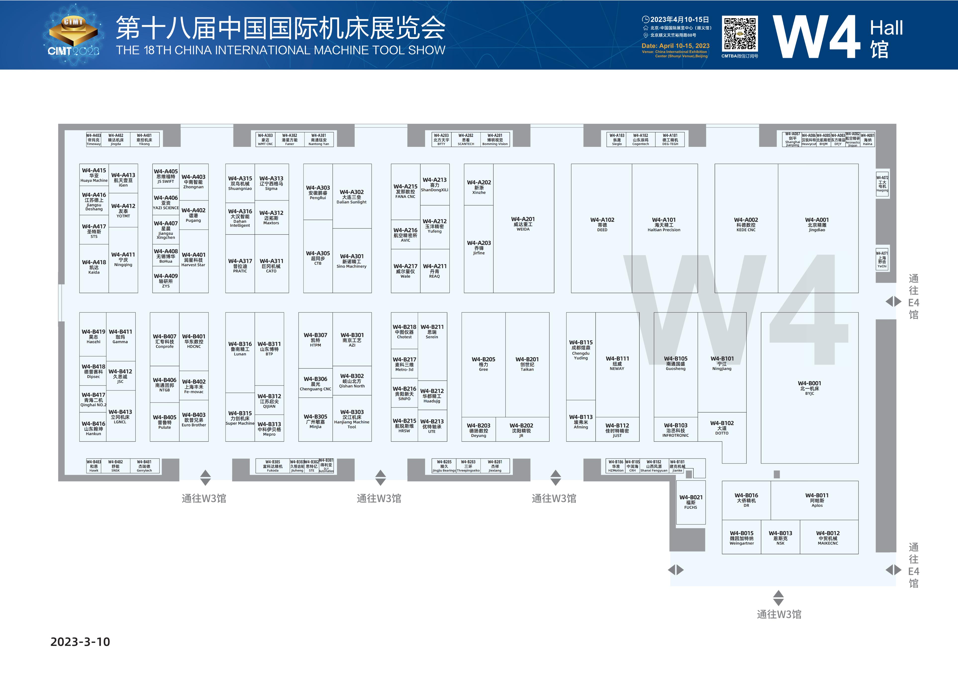 工业机床展会2023时间表,cimt中国国际机床展2023年展位价