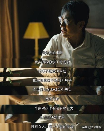 《人世间》观众最讨厌角色排行，骆士宾稳居第一，冯玥超周蓉