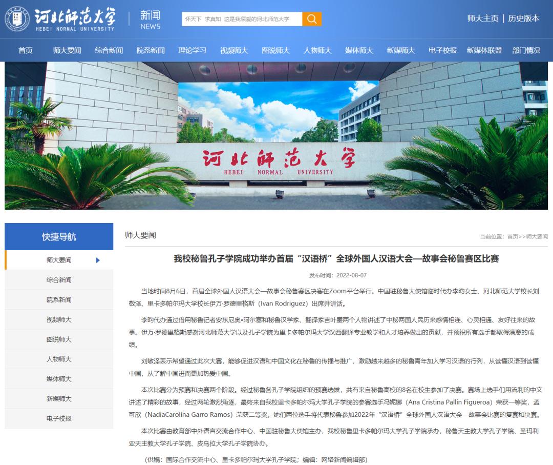 “暑”你精彩!假期师大要闻回顾