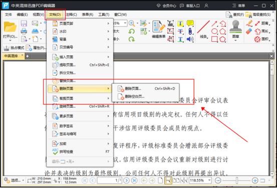 pdf怎么删除页面需要什么软件,教你一招如何快速删除pdf页面