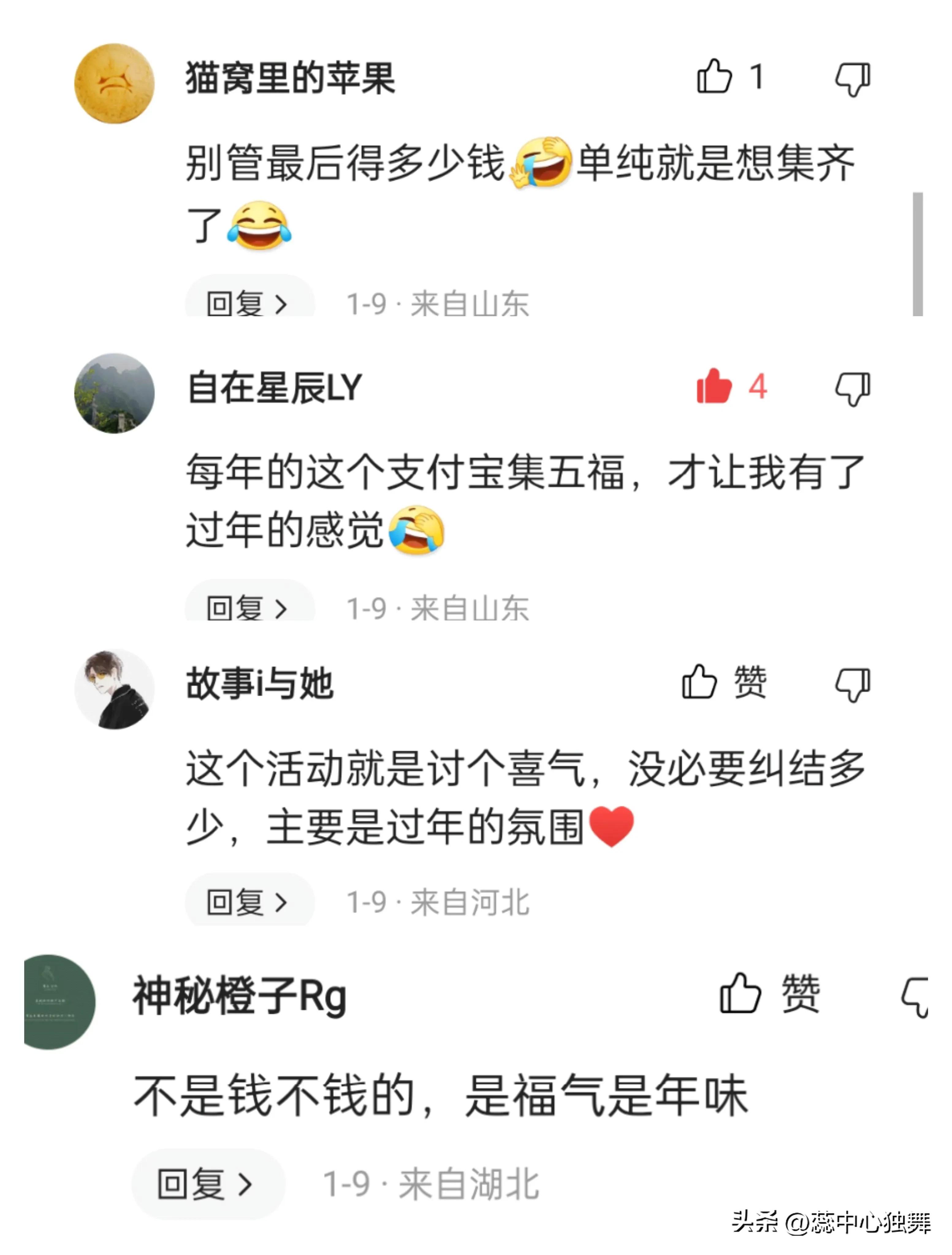 今年支付宝集福什么时候开始2024,支付宝2024年集福啥时候开始