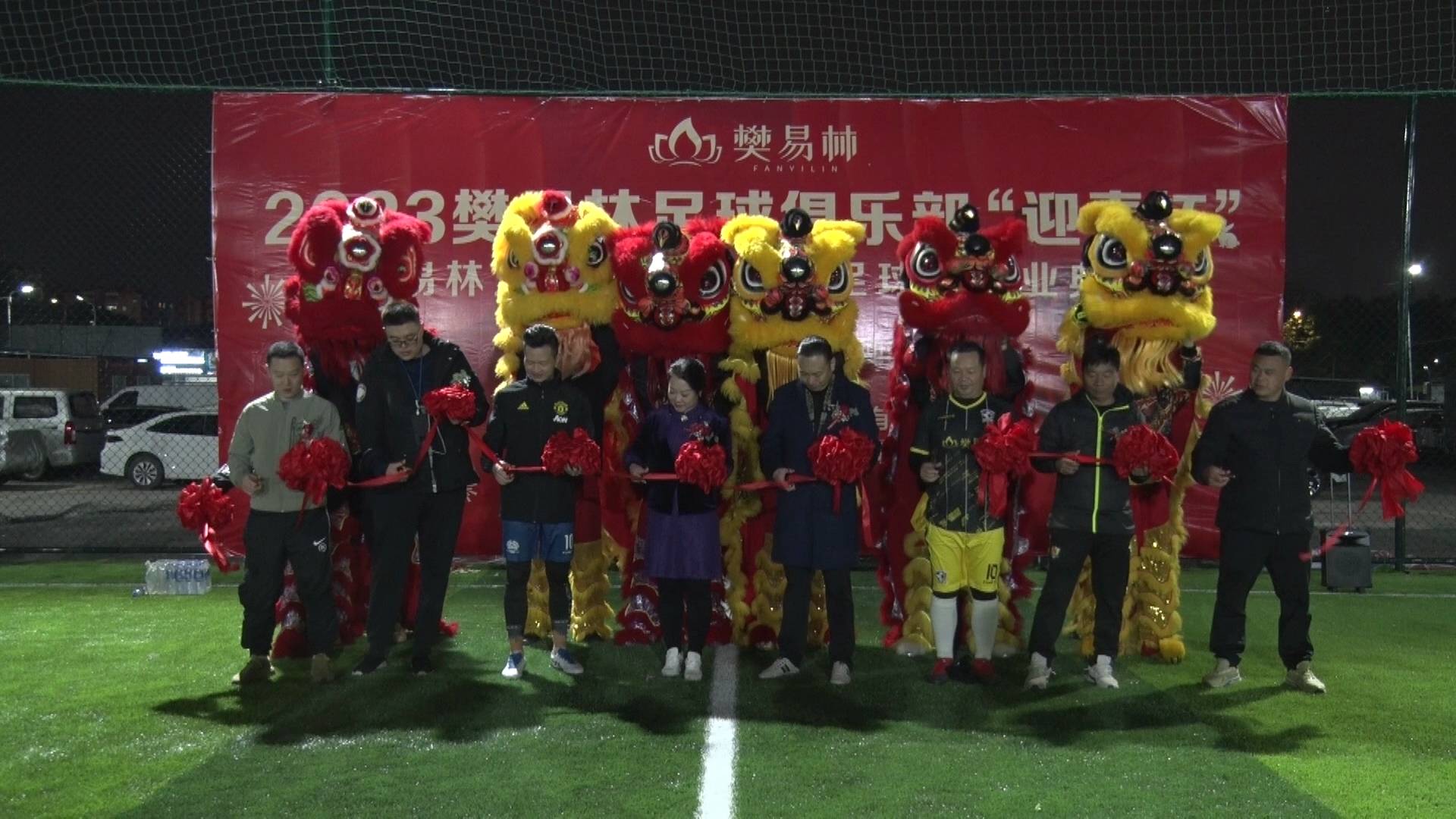 樊易林直播,樊易林