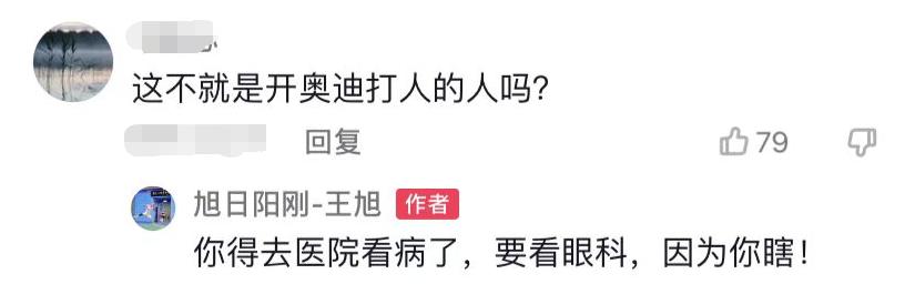 旭日阳刚王旭成名视频,旭日阳刚王旭种地视频