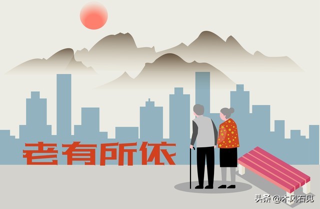 真相！社保改革的红利来了