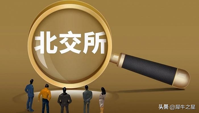 为什么近来新股破发,北交所新股中签能赚多少钱