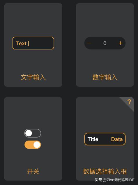 zion如何添加文件,zion无代码开发平台如何添加图片