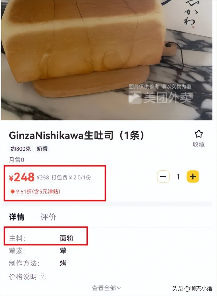 “上海女全款600买天价吐司面包”遭群嘲：你媚外的样子真的很丑