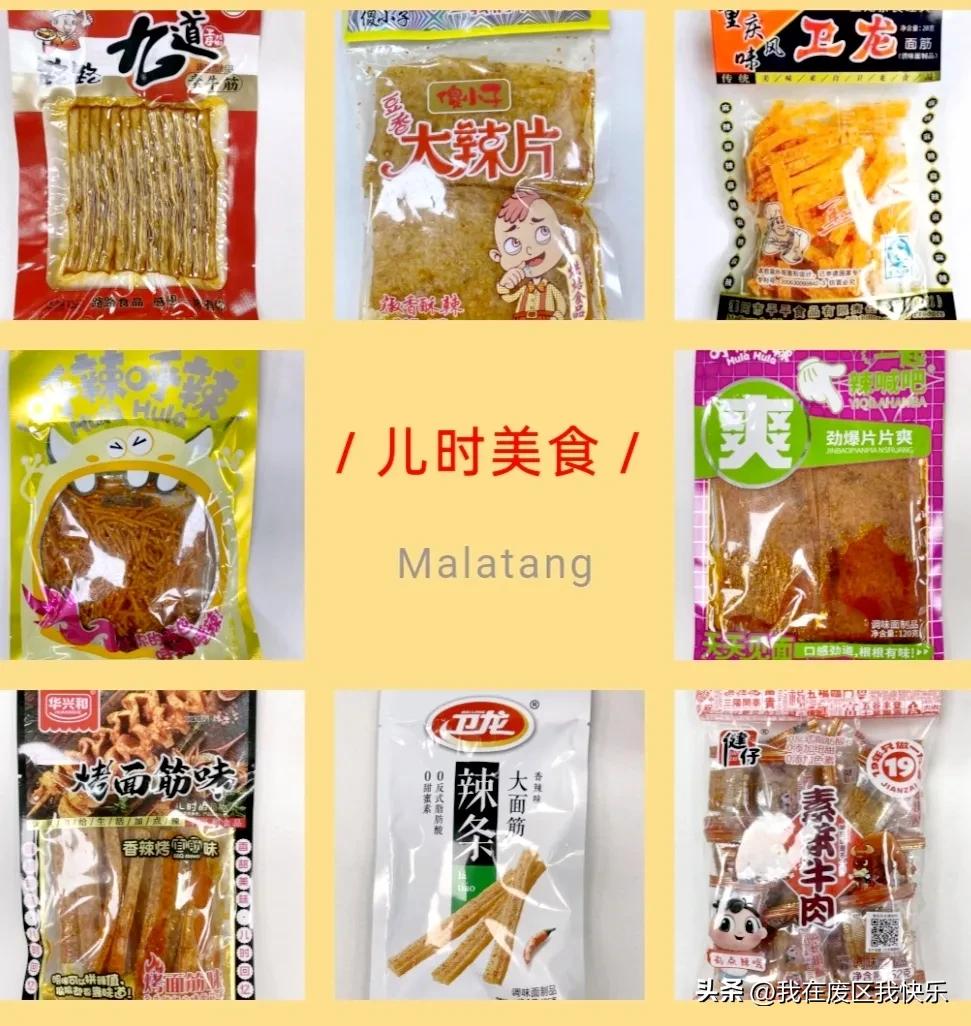 一张桌子承载着多少儿时的回忆,儿时的回忆甜到心尖上的美食