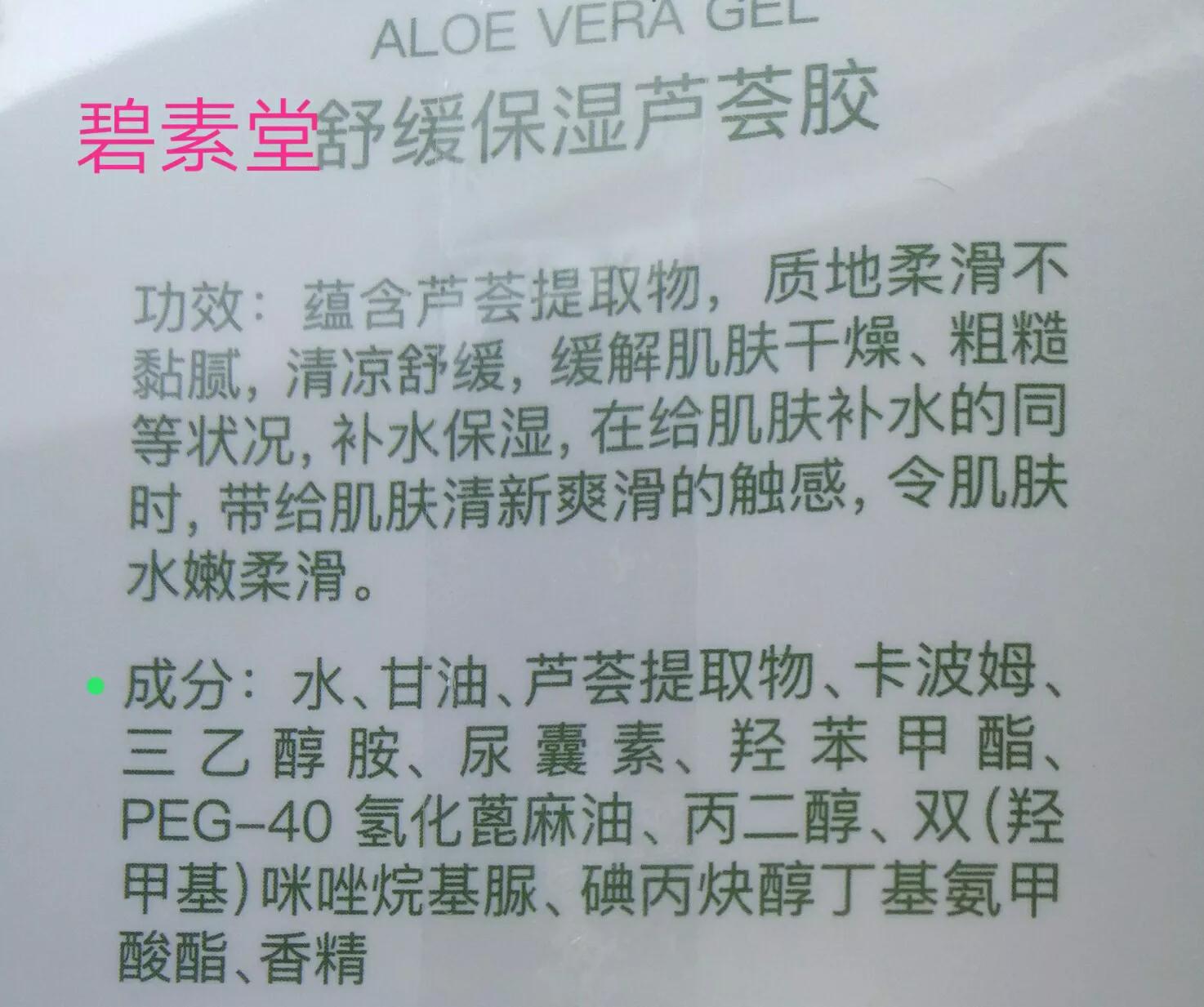 不同价格的芦荟胶有区别吗,如何选择一款靠谱的芦荟胶