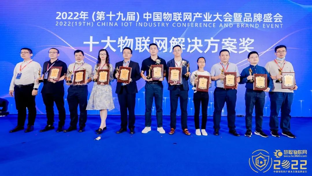 2019年物联网100强榜单,中国物联网企业100强