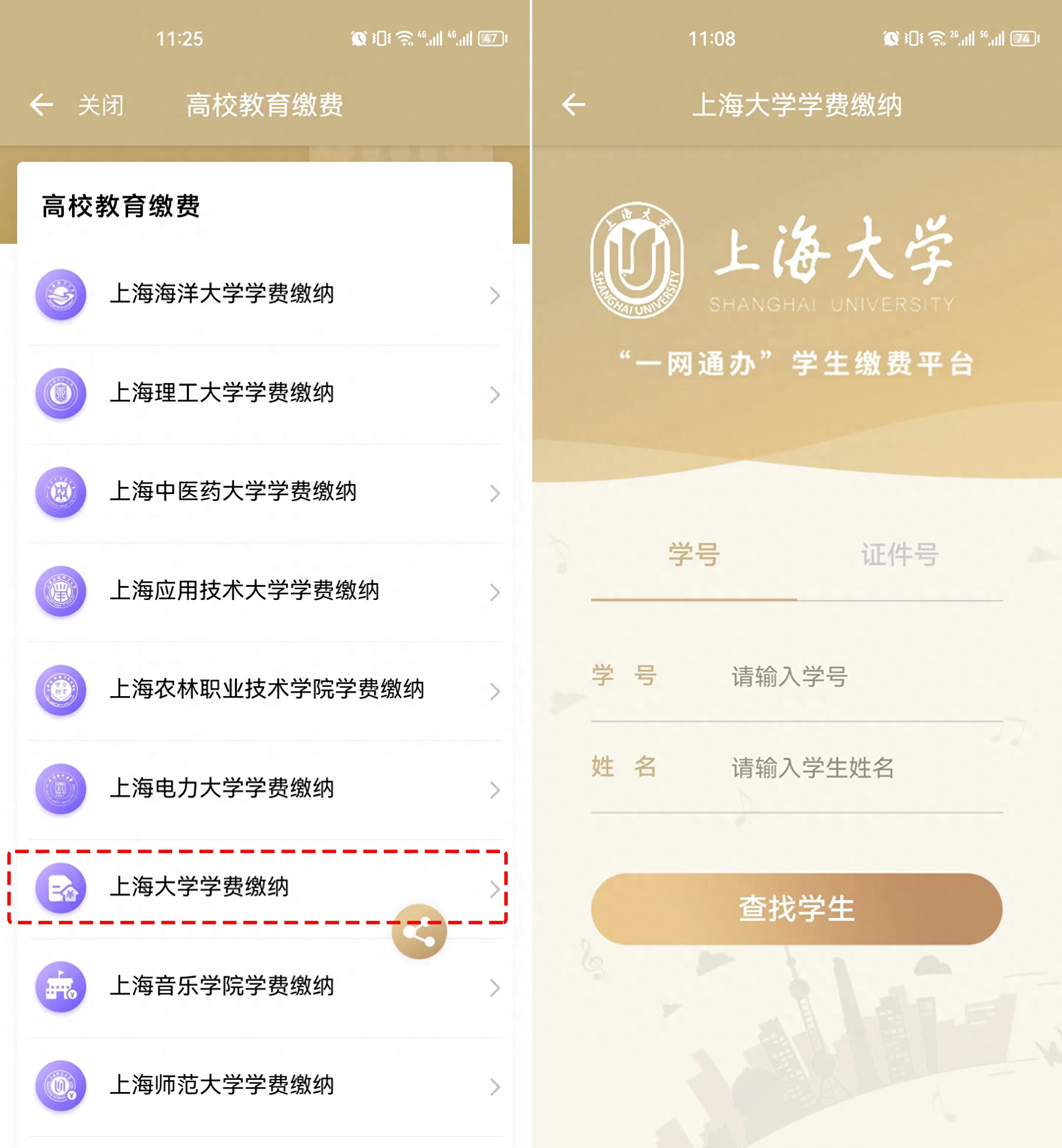 如何从网上申请中国学生资助,申请学生资助可不可以在app上申请