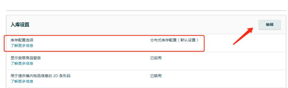 亚马逊不分仓的理由怎么写,亚马逊被分仓怎么解决
