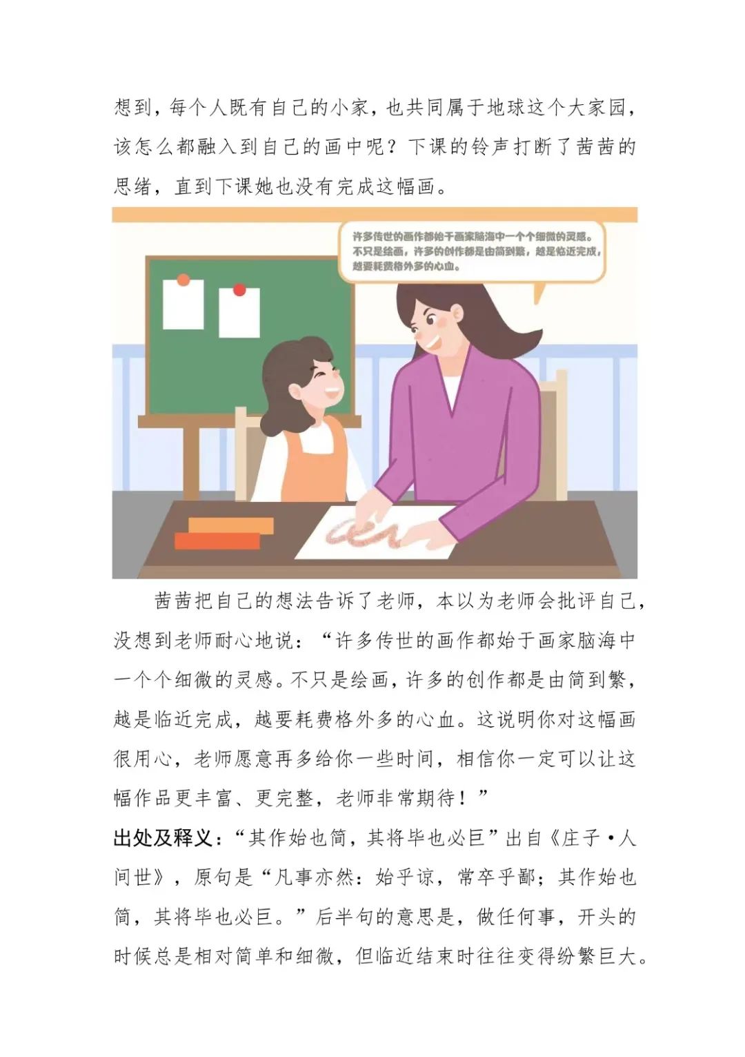 对孩子特别有用的8款app,小学生家长必备神级app推荐