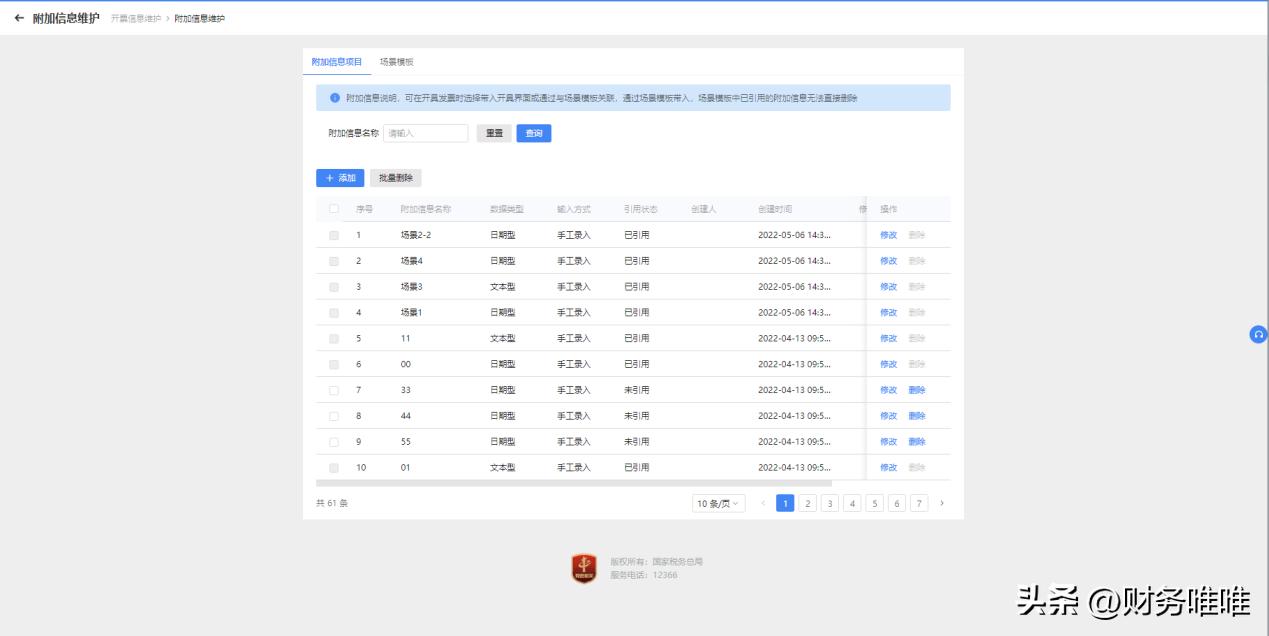 一般纳税人电子发票开通流程,税务电子发票平台怎么进入