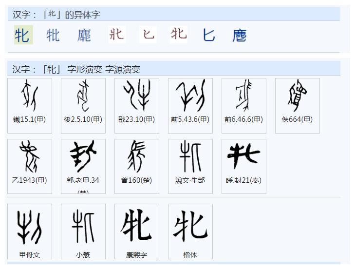 牛有什么本事,牛为什么形容人厉害