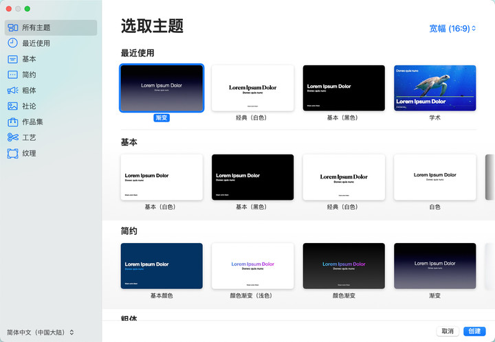 从PPT到Keynote，只需这5步