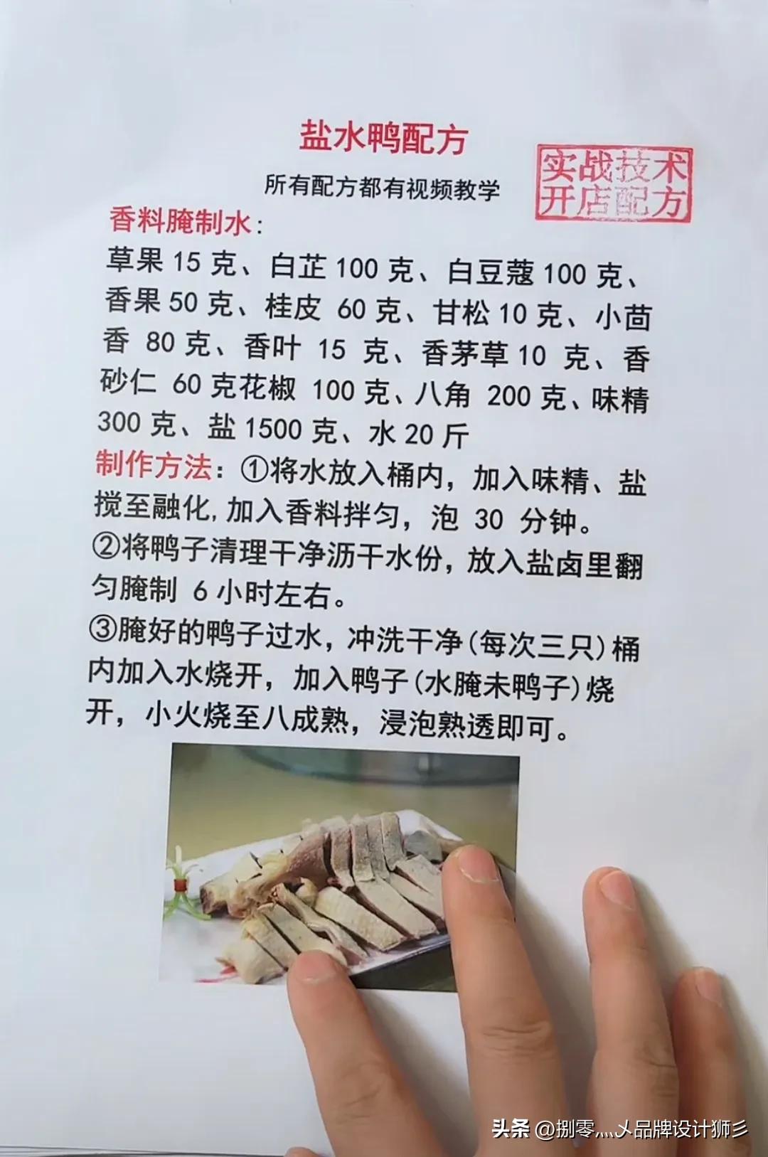 白嫖别人的开店配方，你们想要的话拿走，能否点一下关注（二）