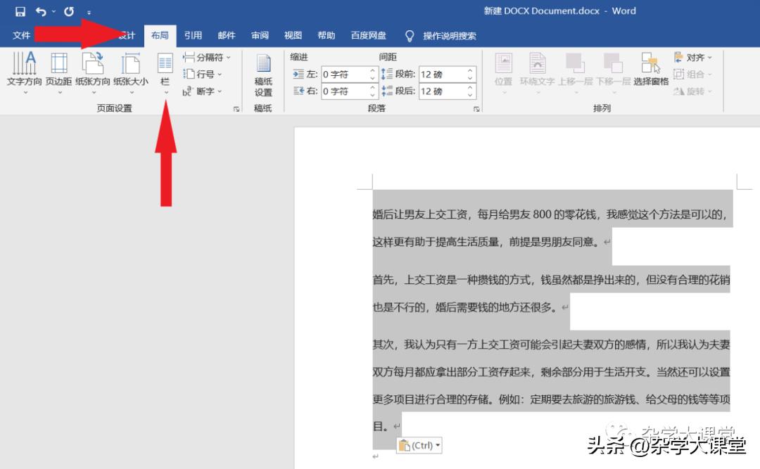 计算机二级officeword考题总结,office计算机二级考试复习资料
