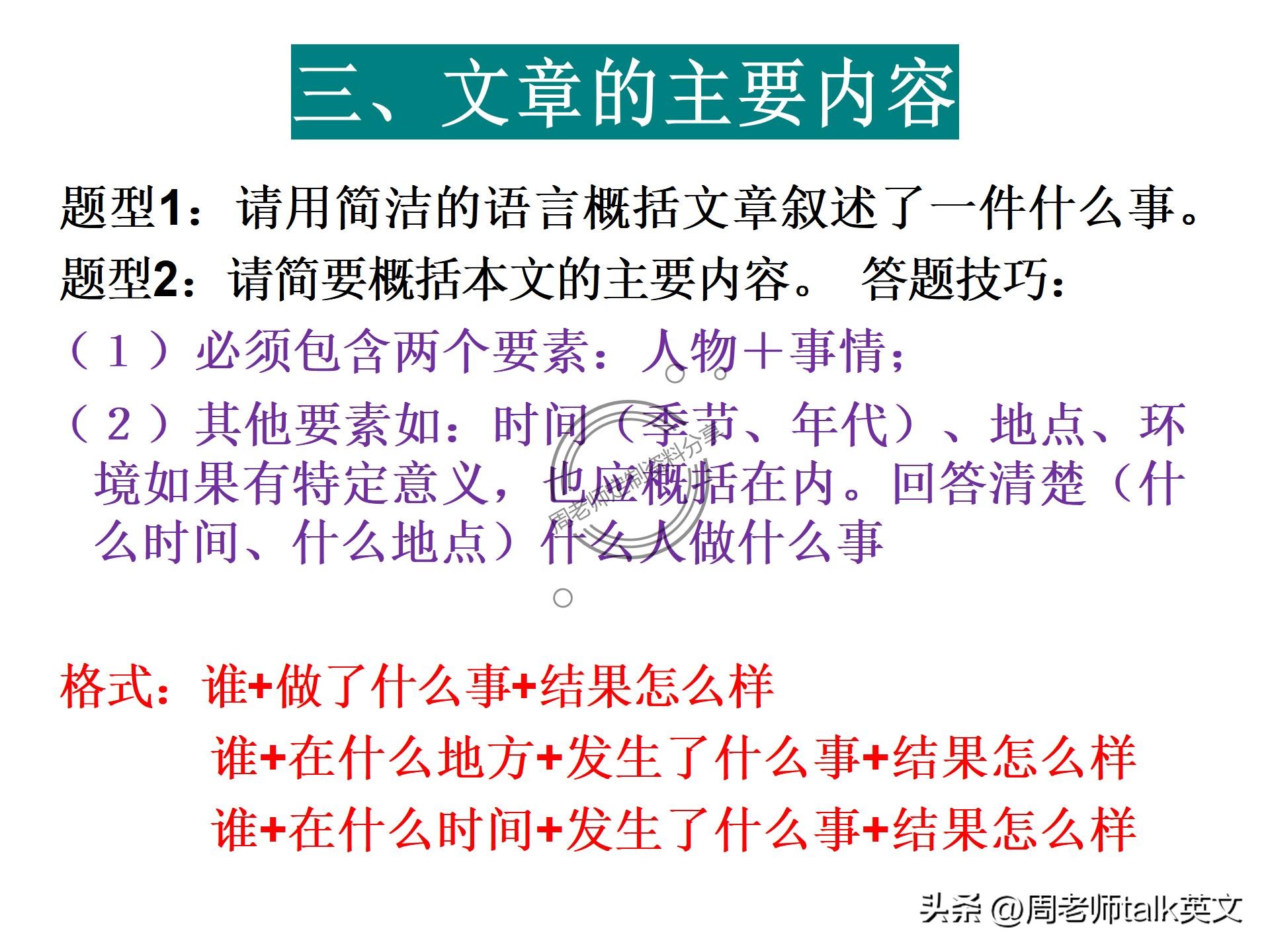 小学英语阅读理解题方法技巧,小学英语阅读题解题口诀