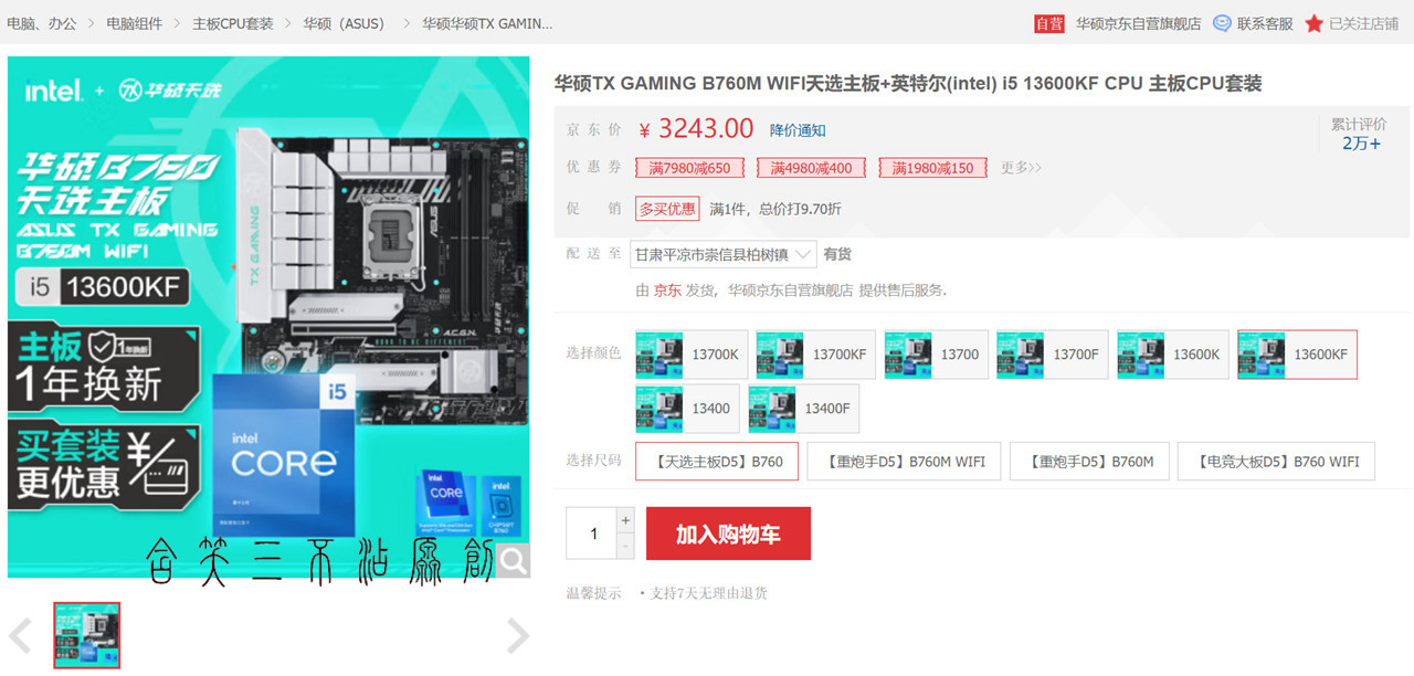 又好又省钱？618老司机告诉你怎样玩转套路配电脑