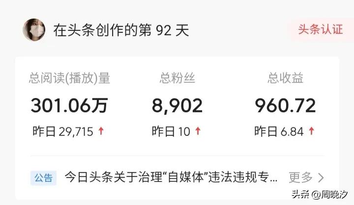 头条是公众平台还是自媒体,头条是自媒体的第一个平台吗