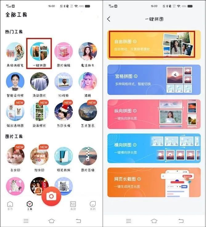 6款手机拼图app,一秒拼出高级感,九宫格拼图软件app哪个好用