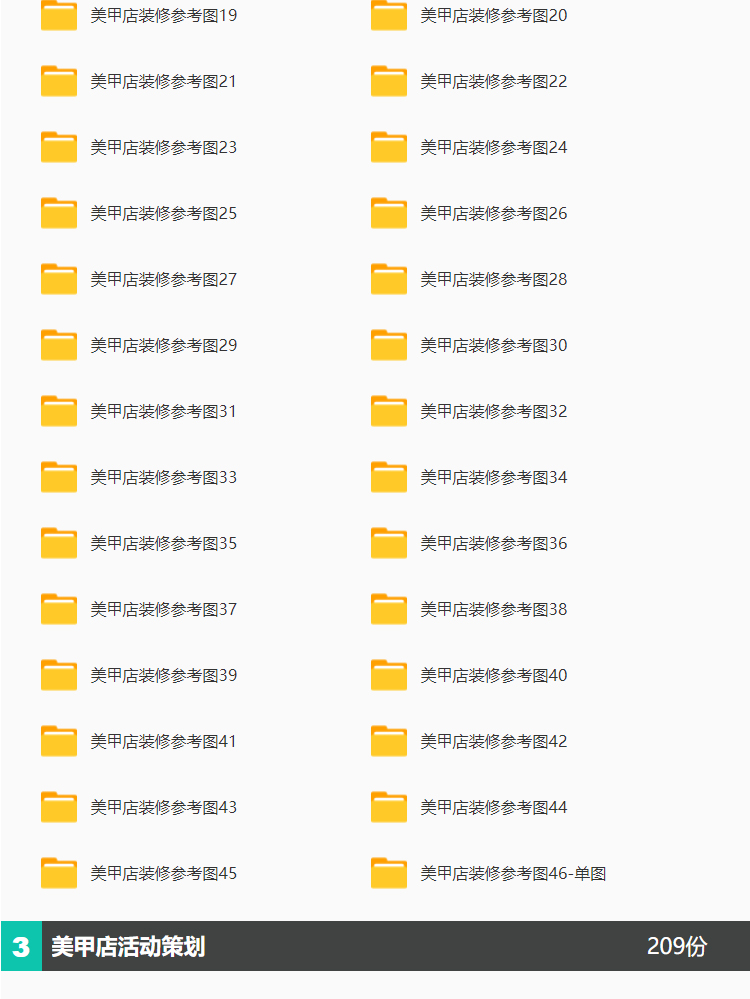 美甲店运营与管理课程,美甲店经营100个技巧