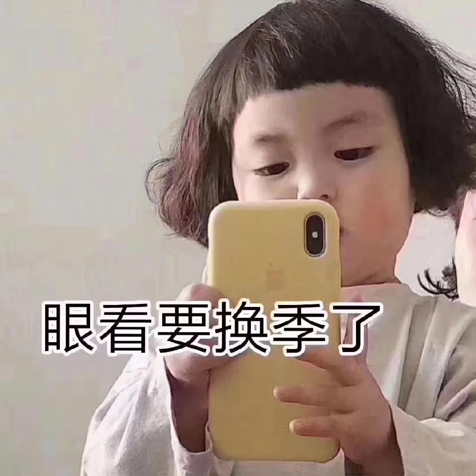 表情包美女拿东西,花钱买表情包的女生