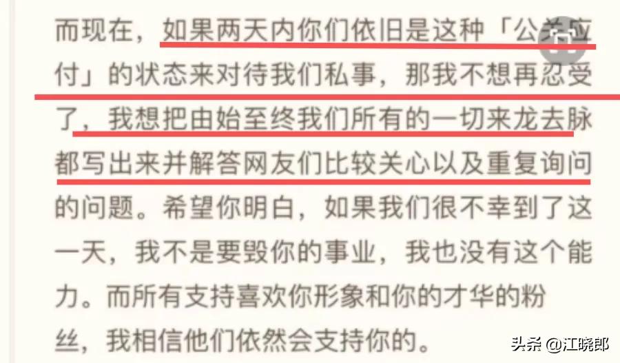 JJ顶不顶得住啊“林俊杰事件”女主暗示这才刚刚开始好戏在后头呢