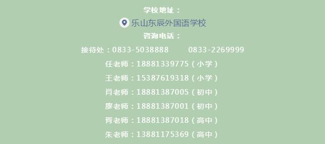 以一日之力，应朝阳之功——记乐山东辰高中部的一天