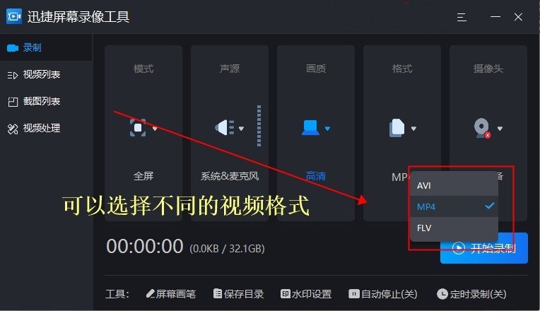 qq录屏怎么录声音？教你这样录屏