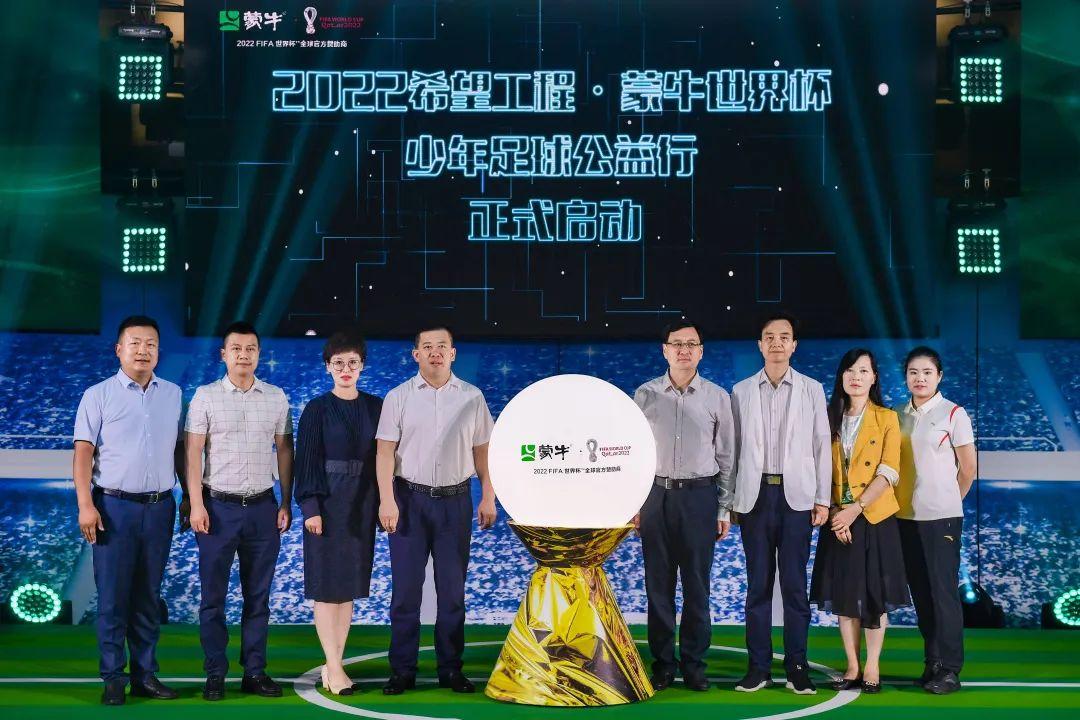 蒙牛巴黎之行青少年足球,2018年世界杯足球小将蒙牛