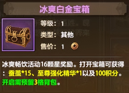 天龙八部荣耀版荣耀战令攻略,天龙八部荣耀版活动时间表