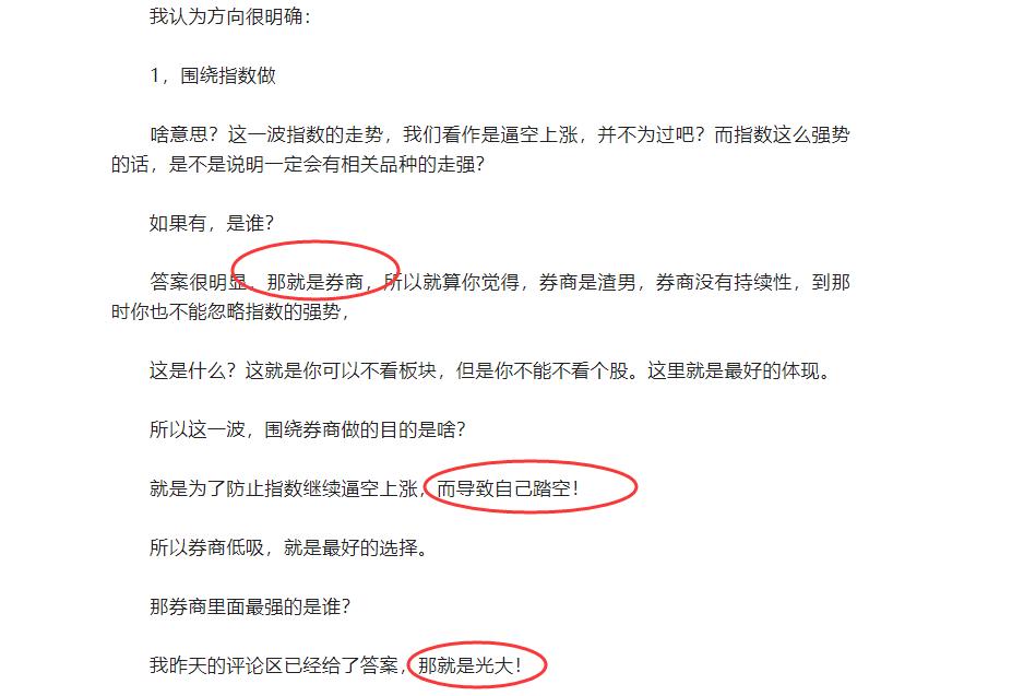 早盘高开该卖还是加仓,股票是右侧还是左侧交易好