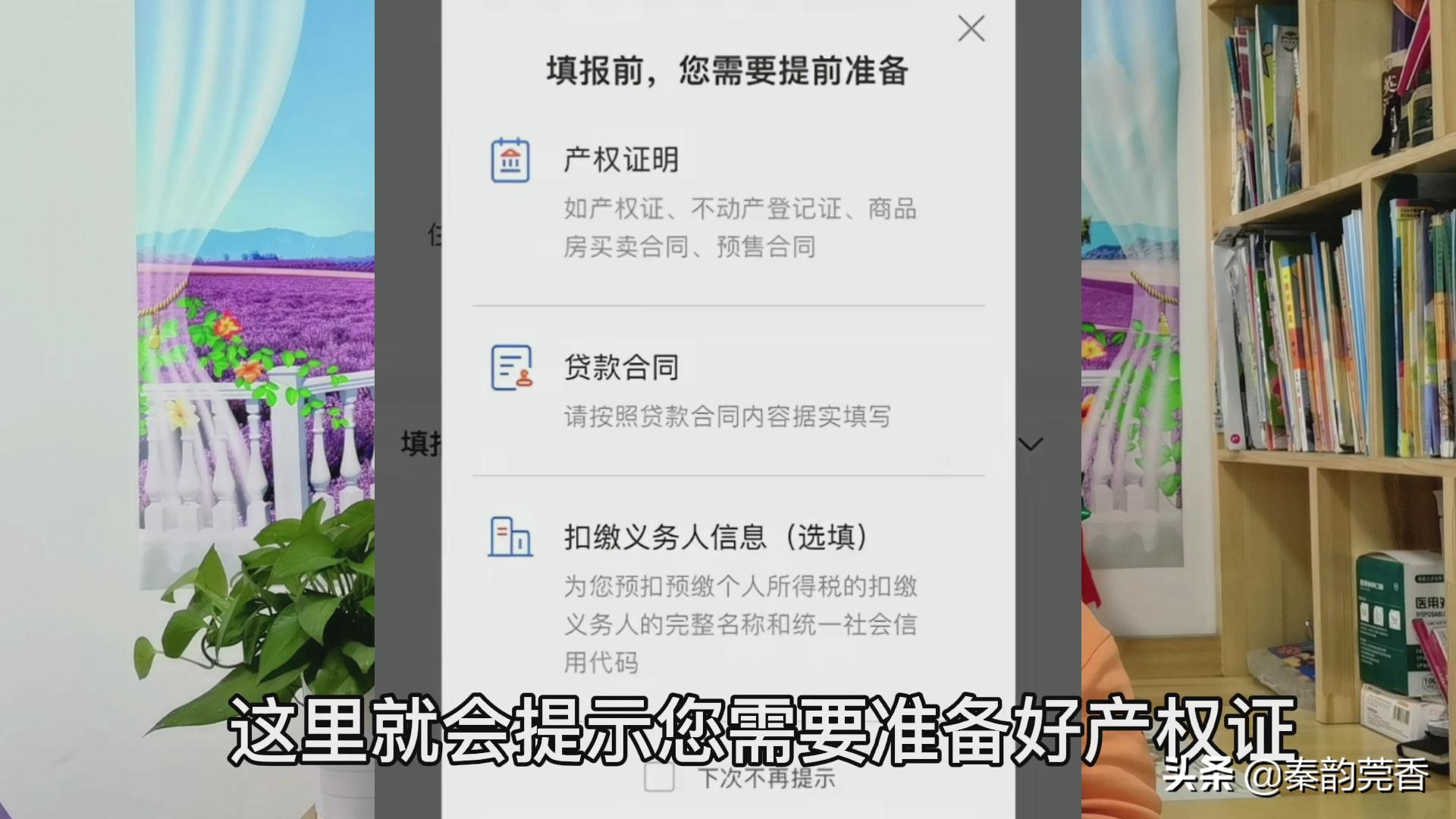 房贷可以退税了需要什么条件,房贷能退税了吗具体怎么操作