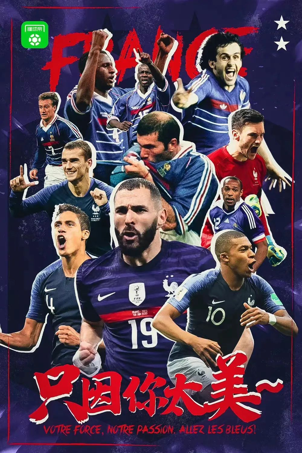 世界杯海报模板,世界杯期间创意借势广告海报