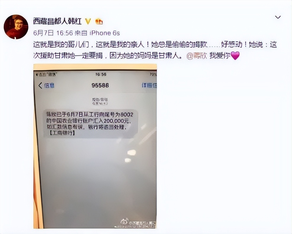 蒋欣和孙俪刘涛的新闻,蒋欣孙俪刘涛快乐大本营