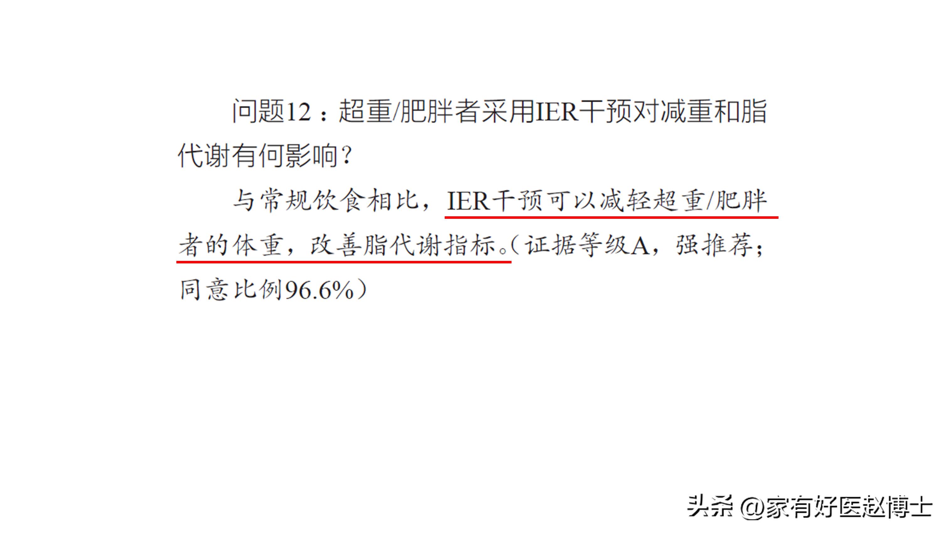 间歇性断食详细讲解,什么是间歇性断食具体如何操作
