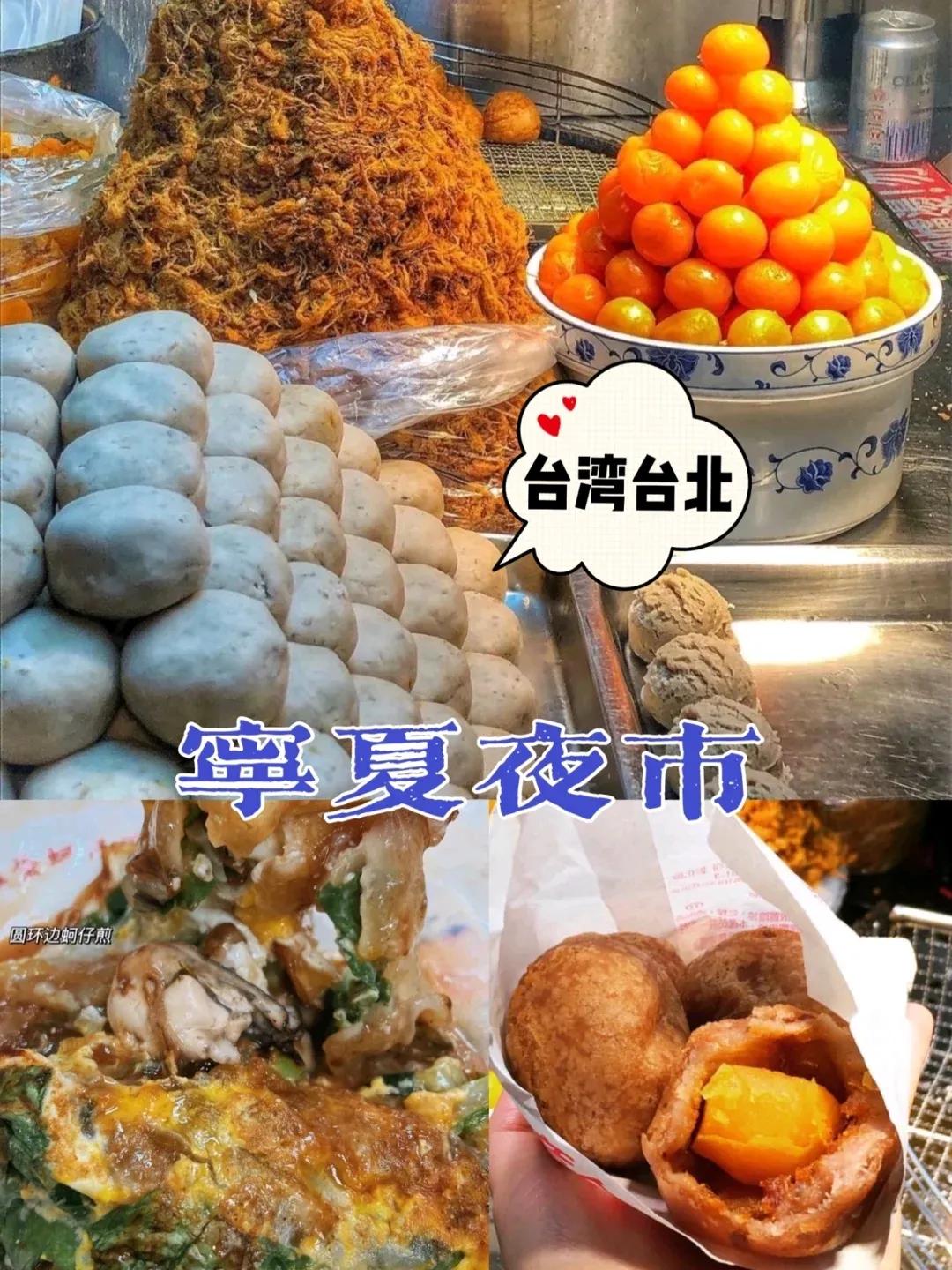 去台湾要怎么走最省钱呢,去台湾必须知道的100件事