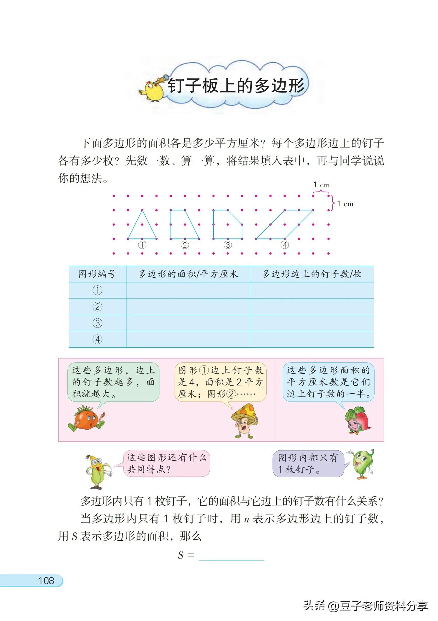 小学数学五年级下册苏教版练习册,小学数学五年级苏教版试卷