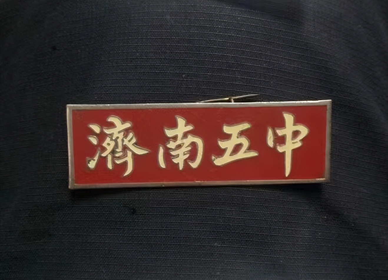 济南二中的体育老师名单,济南五中篮球队教练