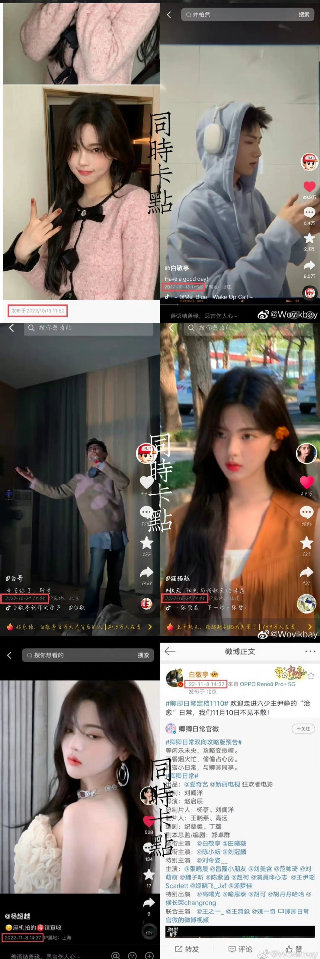 如果白敬亭塌房了可能是因为什么,白敬亭撩妹经典视频