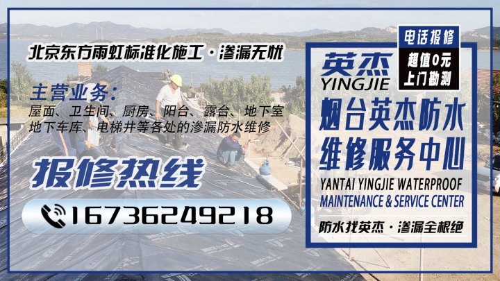 烟台市卫生间免砸砖防水补漏,烟台卫生间防水补漏哪家好