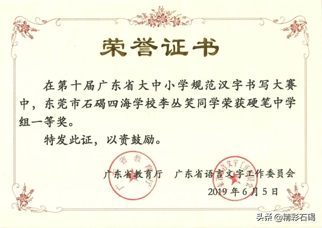 东莞石碣信息技术学校招生信息,东莞大朗四海英才学校招生简章